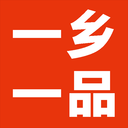 一乡一品app图标