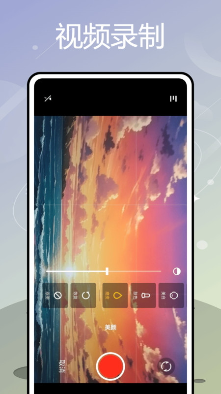 飓风cam软件图3