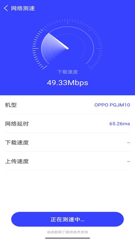 WiFi连接神器app