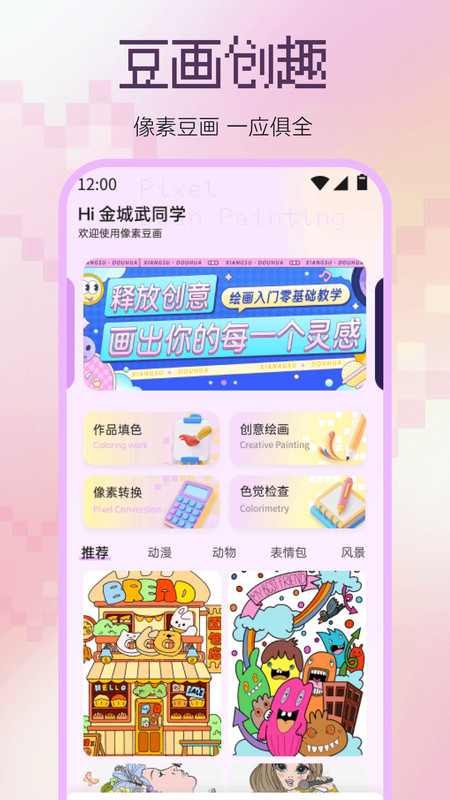 豆画lite软件图1