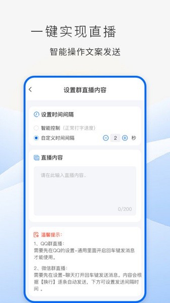 防折叠助手app图1