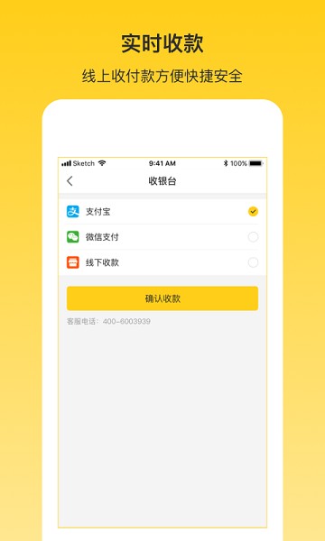 韵车司机端app图1