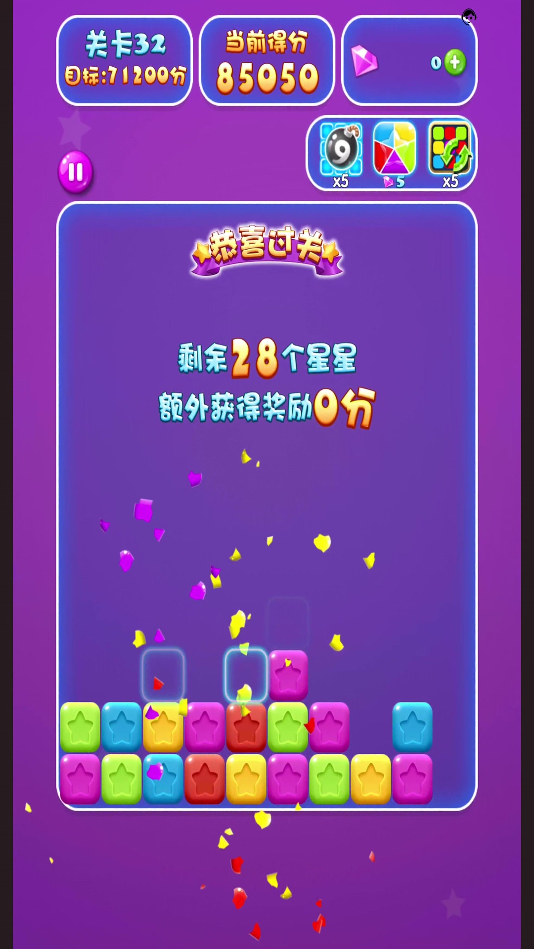 消除色彩方块游戏图3