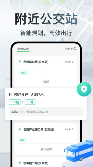 高度精准导航手机版图1