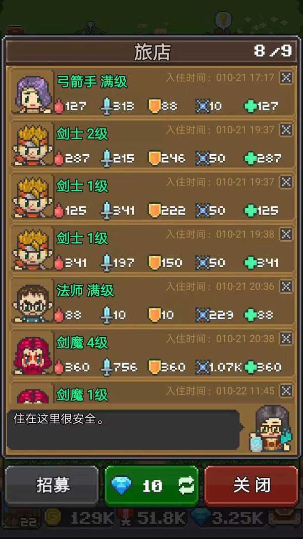 保卫田园手机版