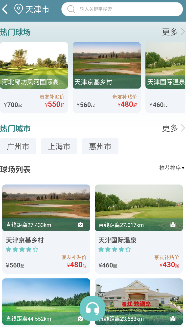 亿方之家官网版图3