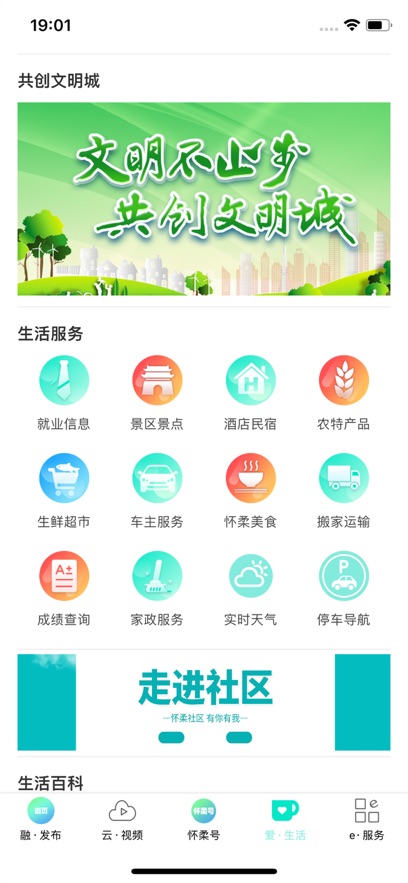 北京怀柔最新版图4