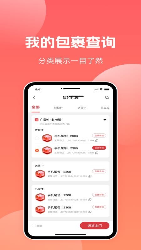 字优幸福家app图3