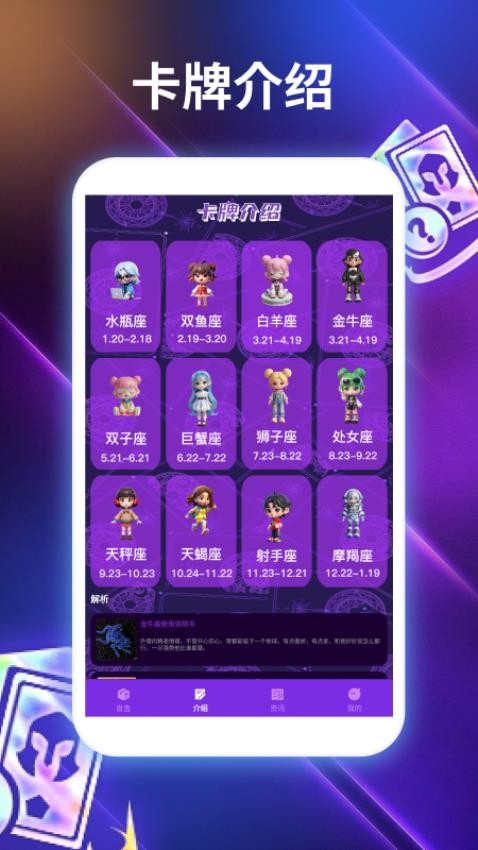 我的卡牌商店卡牌迷app