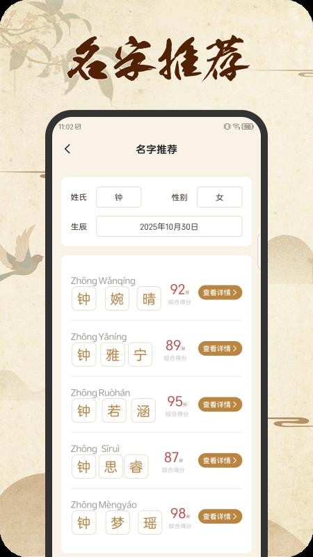 好名汇app图3