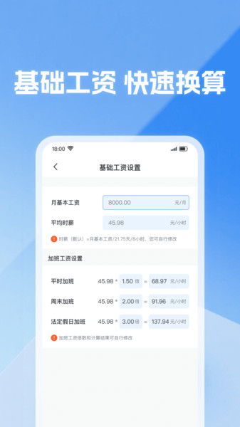 工地考勤记录最新版图3