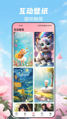 免费布蕾壁纸软件图4