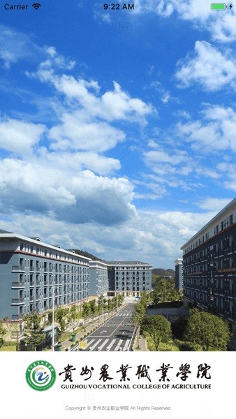 贵州农业职业学院app图3