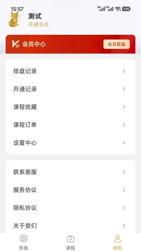 知益文化app图2