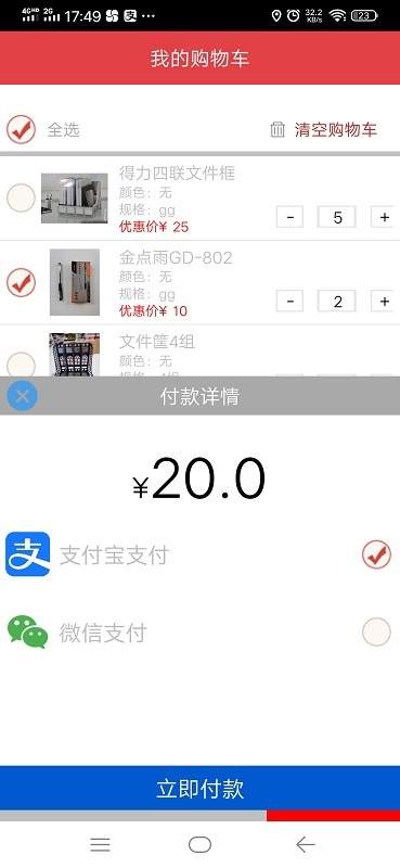 勤运隆app图2