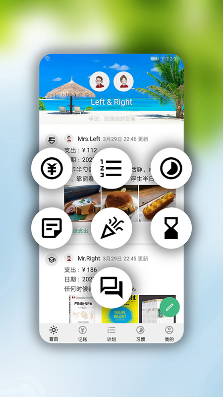 手记APP图2