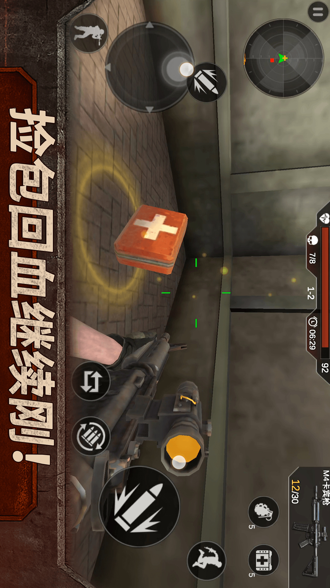 战术射击游戏