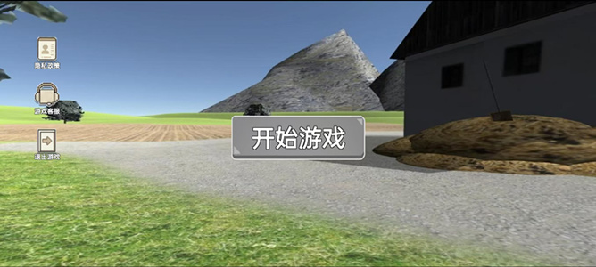 约翰的大农场游戏图4