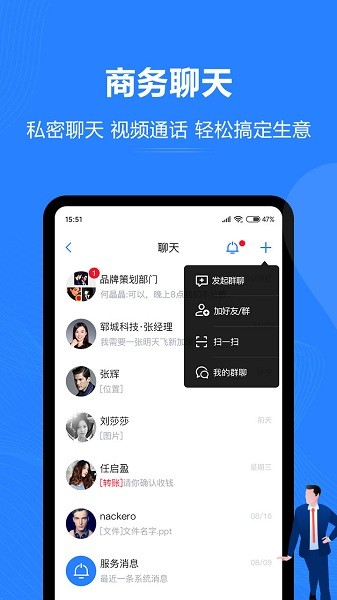 汇智能通app图2