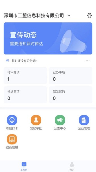 匠工帮app图3