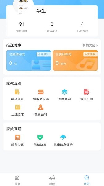 加比钢琴陪练app图2