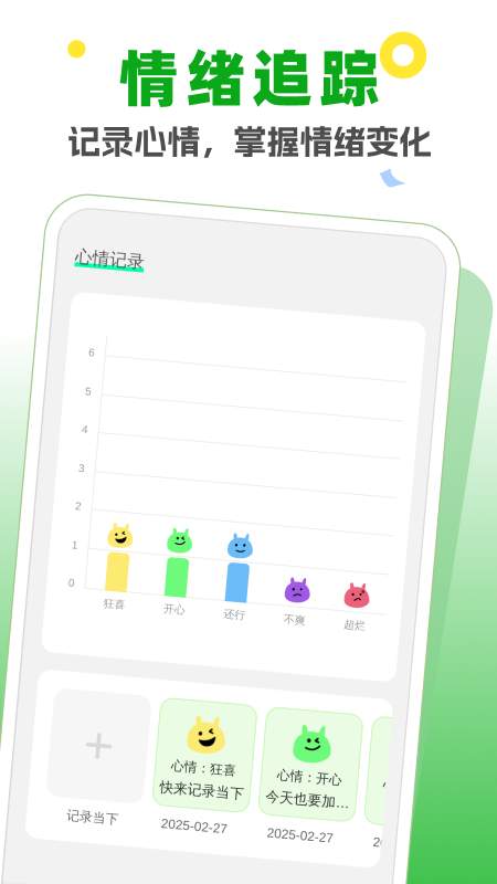 超能免费清理app