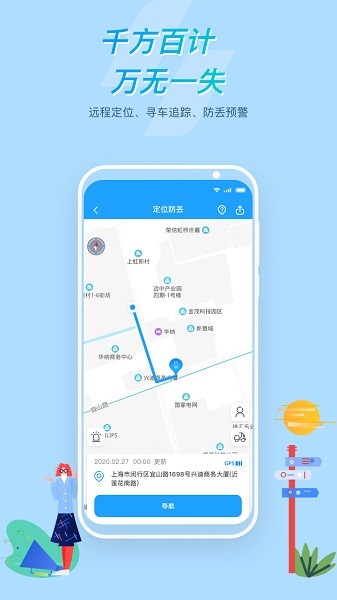 所乐电动app图2