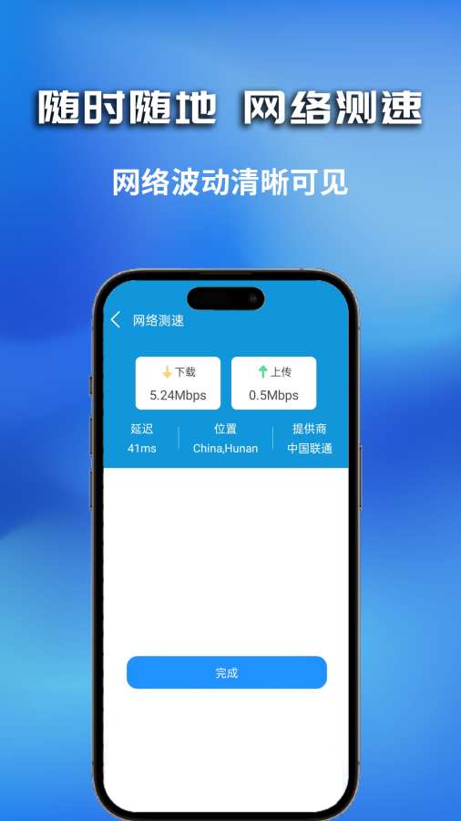WiFi万界钥匙app