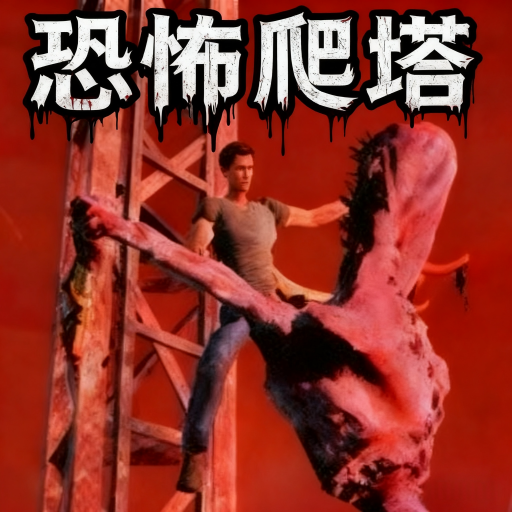 男孩只能向上游戏图标