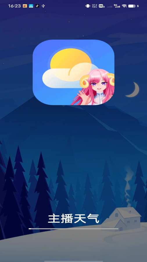 主播天气app