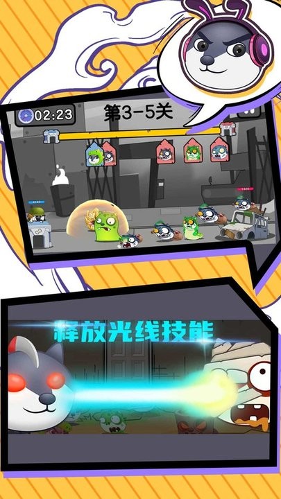 狗头是队友游戏图3