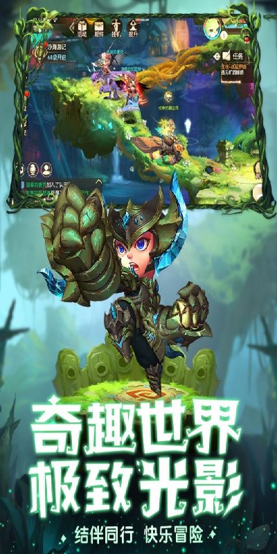 魔力奇兵游戏