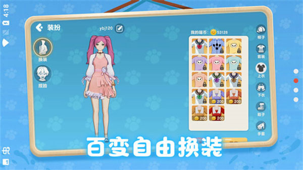 养了个猫游戏图2