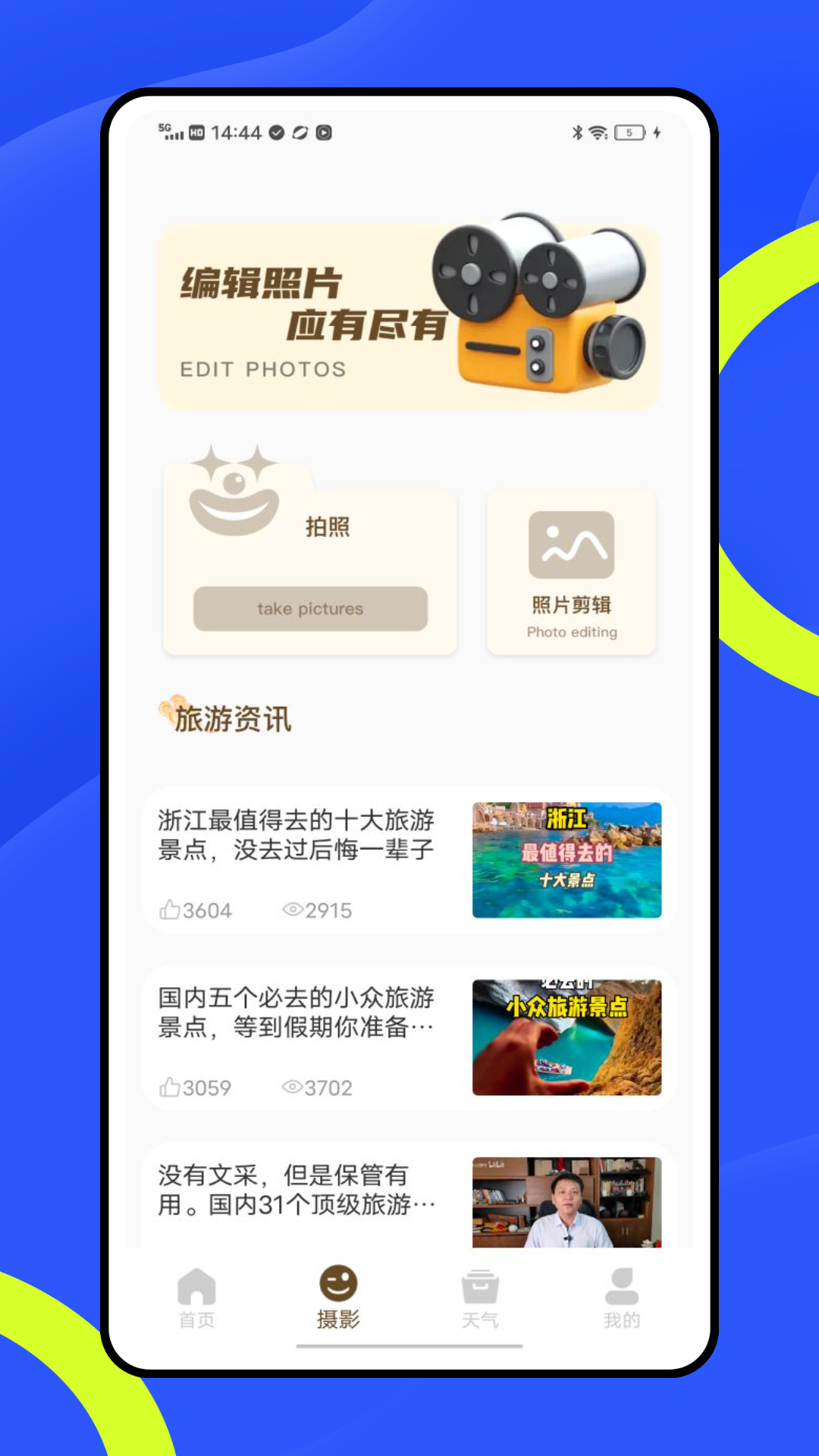 十六番app