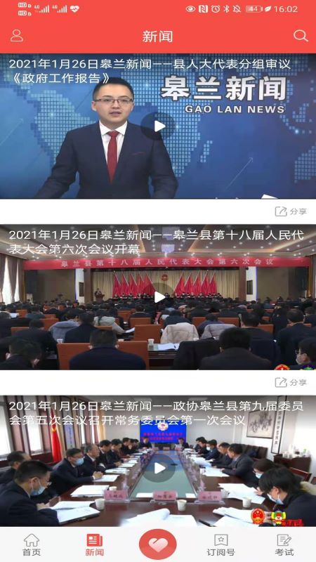 新皋兰官网版图1