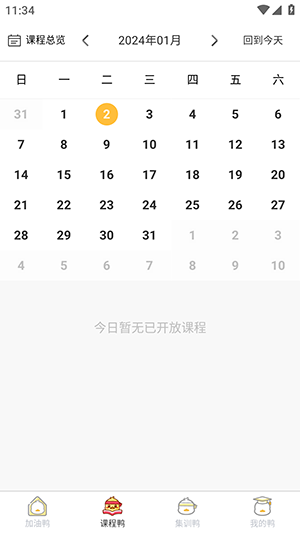 考研加油鸭app图3