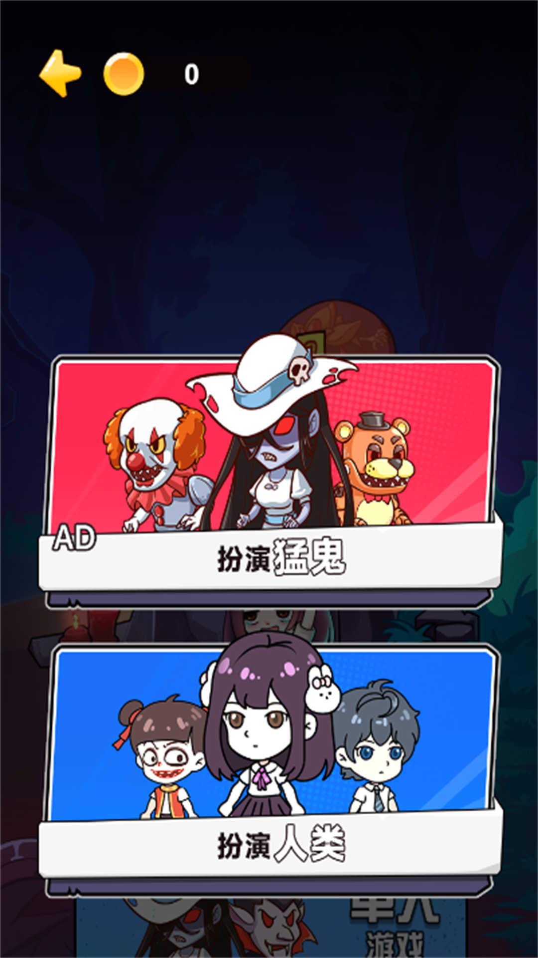 偷偷躲猫猫游戏图2