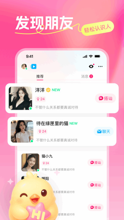 福缘怦动安卓版图4