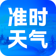 15日准时天气预报app图标