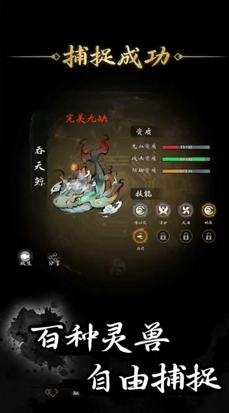 伏妖录手游