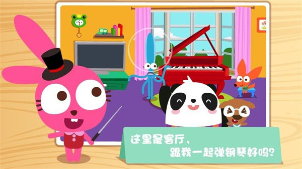 泡泡兔过家家游戏图2