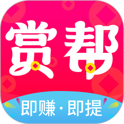 赏帮赚app图标