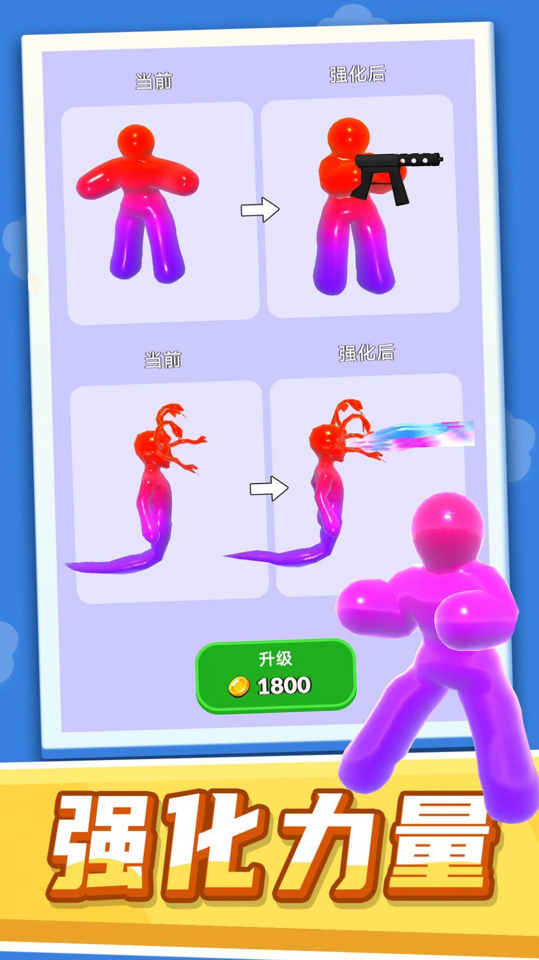多彩果冻跑跑跑游戏图2