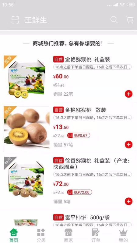 王鲜生软件图3