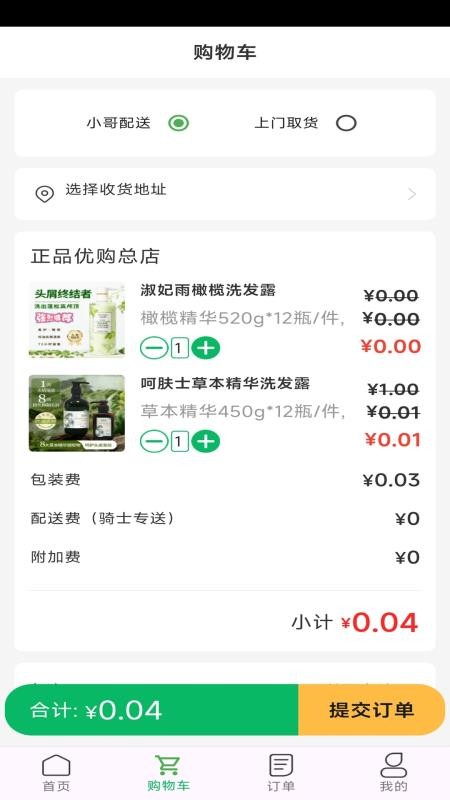 华仁正品app图1