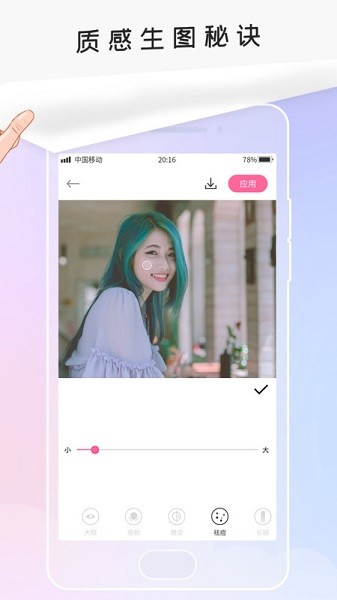 P照修图app