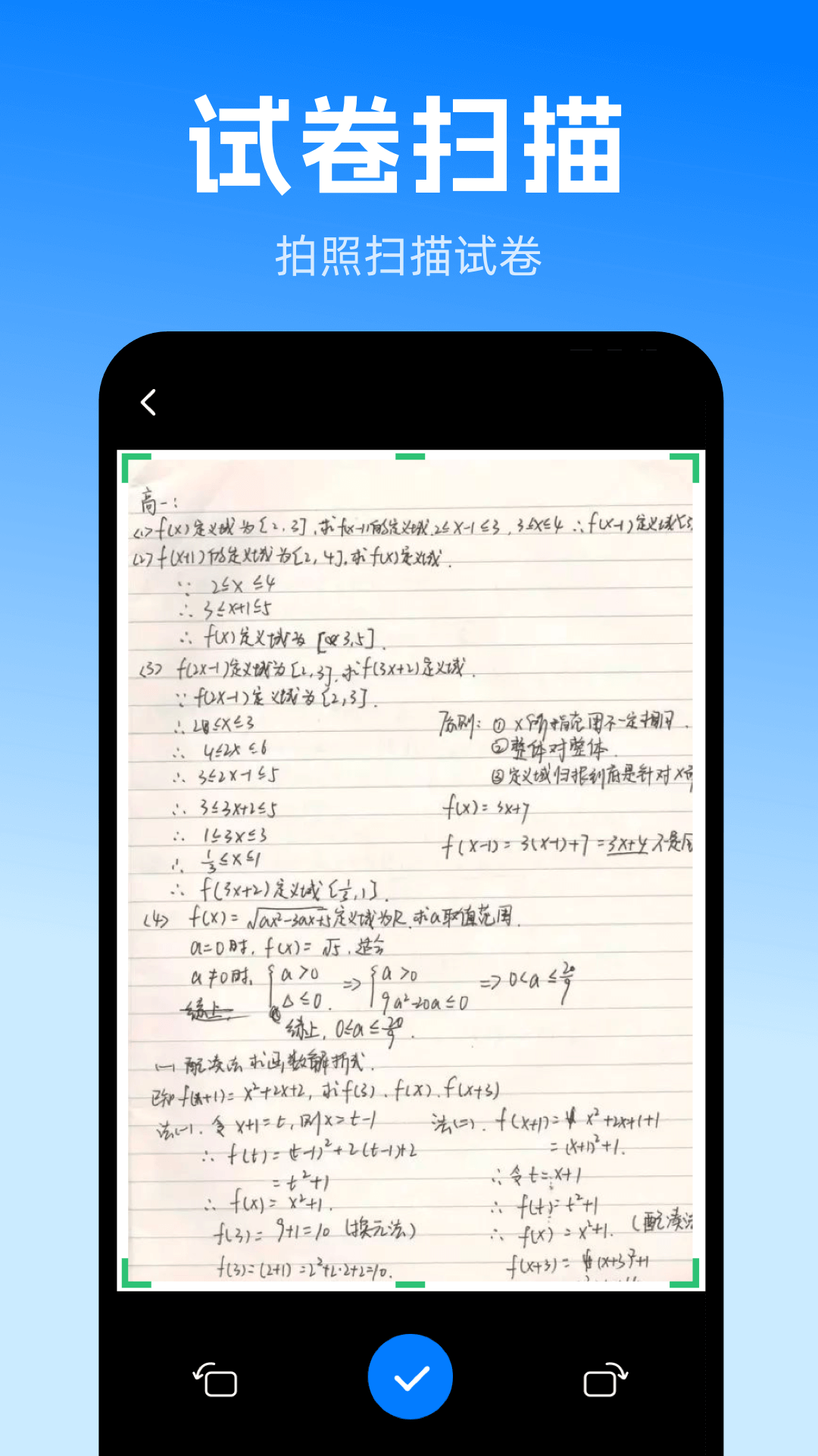 扫描iScan全能王app图3