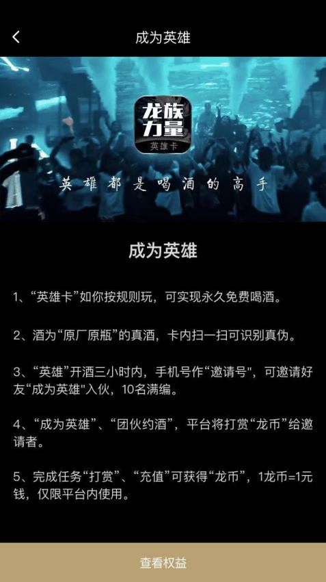 英雄卡app图1
