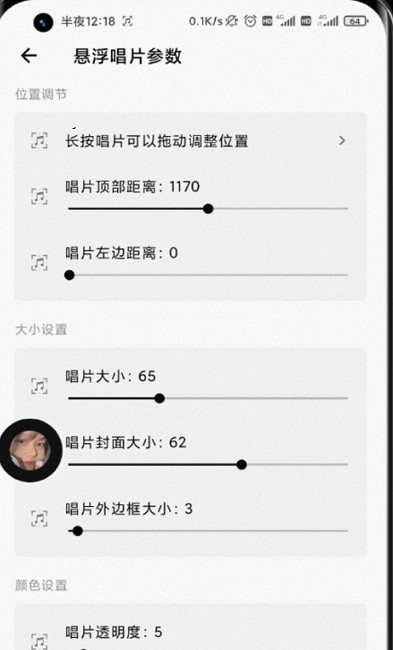状态栏歌词app图2