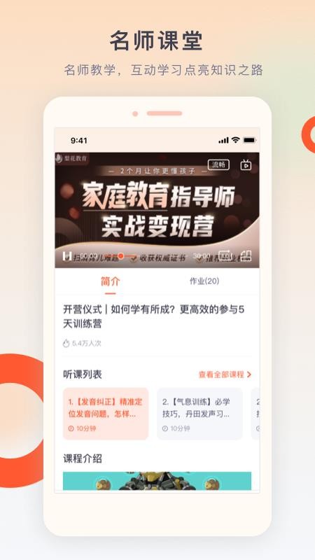 梨花教育研修院app